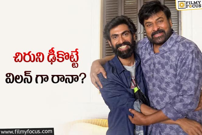 Chiranjeevi, Rana: రజినీకాంత్ తో పాటు చిరు సినిమాని కూడా ఓకే చేశాడా?