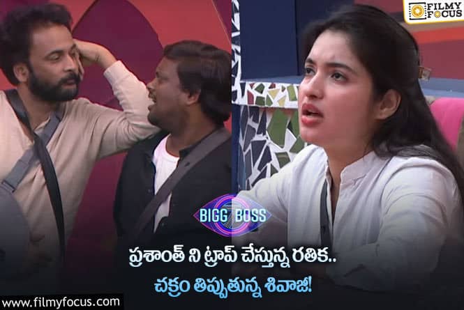 Bigg Boss 7 Telugu: రీ ఎంట్రీ తర్వాత రతిక కావాలనే ప్రశాంత్ ని మళ్లీ కదుపుతోందా ? ఏం జరుగుతోందంటే.,