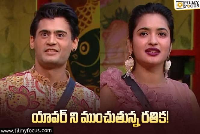 Bigg Boss 7 Telugu: సండే ఎపిసోడ్ లో మాస్టర్ ప్లాన్..! అసలు మేటర్ ఏంటంటే.?