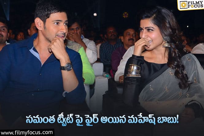 Samantha: వైరల్ అవుతున్న సమంత ట్వీట్!