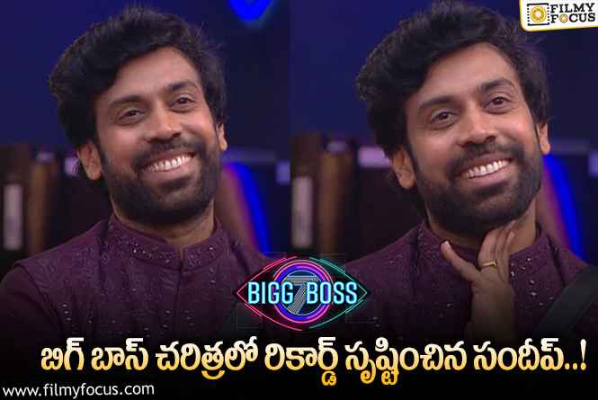 Bigg Boss 7 Telugu: బిగ్ బాస్ అన్ని సీజన్స్ లో అరుదైనా రికార్డ్ నెలకొల్పిన సందీప్ మాస్టర్..! అసలు ఏం జరిగిందంటే.?