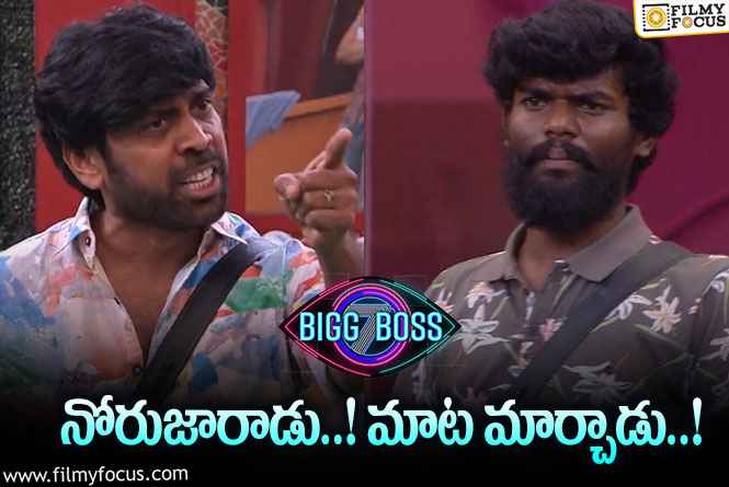 Bigg Boss 7 Telugu: దమ్ముంటే పొలం మీద ఒట్టేయ్… అంటూ రెచ్చిపోయిన సందీప్..! అసలు ఏం జరిగిందంటే.?