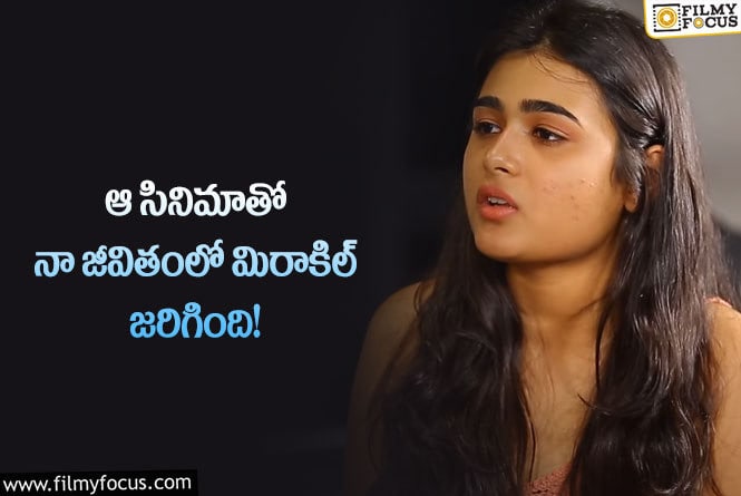 Shalini Pandey: అలాంటి రోల్ లో నటించాలన్నదే నా డ్రీమ్‌:షాలిని పాండే