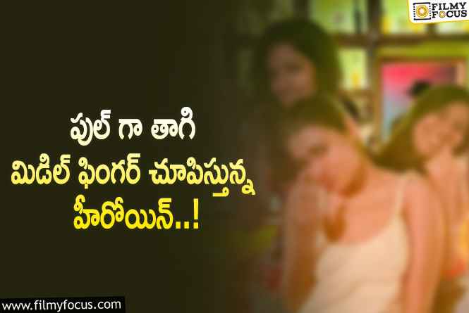 Shalini Pandey: హీరోయిన్ షాలినీ పాండే లేటెస్ట్ ఫోటో వైరల్..!