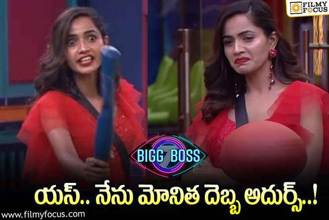 Bigg Boss 7 Telugu: బిగ్ బాస్ హౌస్ లో మోనిత విశ్వరూపం..! భోలే నిజస్వరూపం చూపించిన శోభాశెట్టి..!