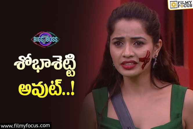 Bigg Boss 7 Telugu: ఈవారం బిగ్ బాస్ ఇస్తున్న ట్విస్ట్ ఏంటి ? హౌస్ లోకి నాగార్జున వస్తున్నారా ?