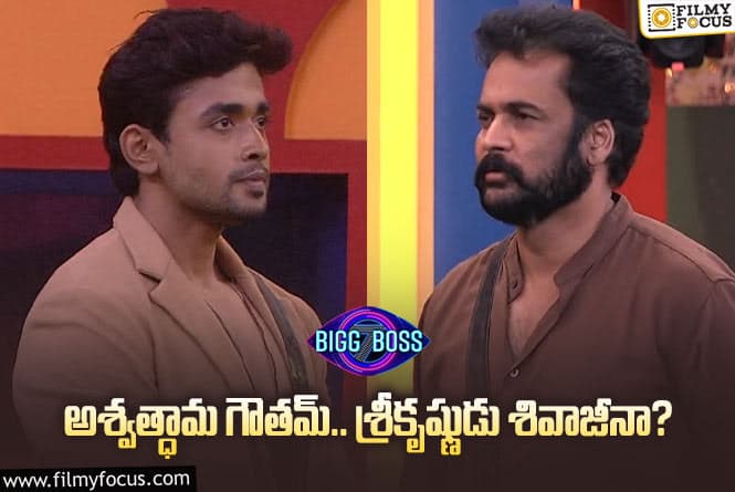 Bigg Boss 7 Telugu: సీక్రెట్ రూమ్ నుంచీ వస్తూ రెచ్చిపోయిన గౌతమ్..! ట్రోల్ చేస్తున్న ఆడియన్స్..!