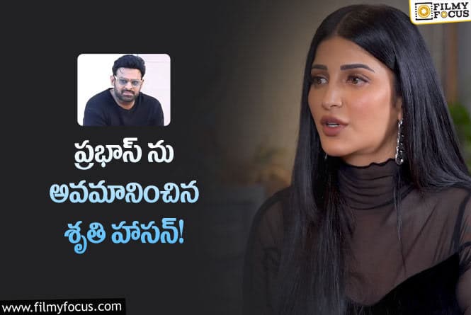 Shruti Haasan:శృతిహాసన్‌కు ఆ సినిమా ఎంతో స్పెషలట..!