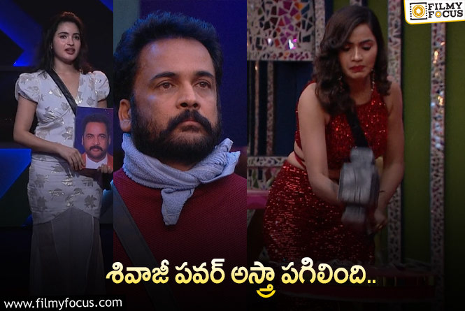 Bigg Boss 7 Telugu: కావాలనే బిగ్ బాస్ టీమ్ ఇలా చేసిందా ? తెరవెనుక ఏం జరుగుతోందంటే.?