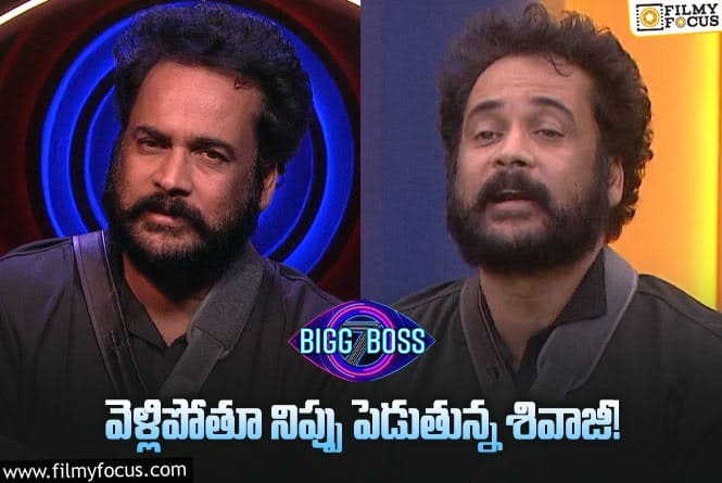 Bigg Boss 7 Telugu: బయటకి వచ్చేస్తానన్న ధీమాతో నోరు జారుతున్న శివాజీ..! అమర్ ని ఎంత మాట అన్నాడంటే.?