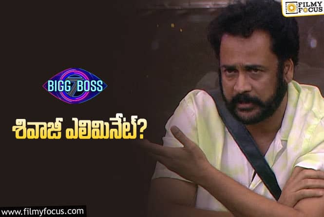 Bigg Boss 7 Telugu: బిగ్ బాస్ ఇస్తున్న షాకింగ్ ఎలిమినేషన్ ఇదేనా ? అసలు ఏం జరగబోతోందంటే.?