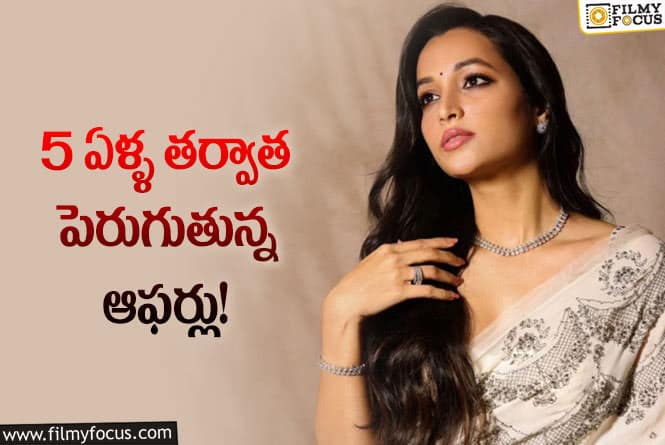 Srinidhi Shetty: తప్పు తెలుసుకున్న కేజీఎఫ్ హీరోయిన్..!