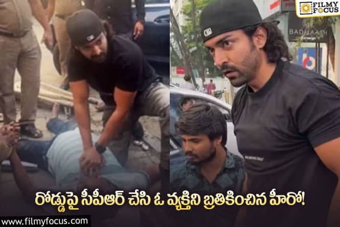 నువ్వు ఆ రాముడు పంపిన రాముడివి అంటూ కామెంట్స్!