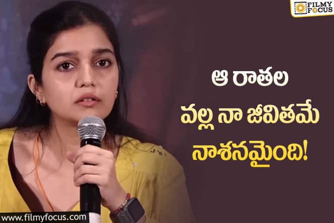 Swathi: ఆ వార్తలు చూసి చాలా బాధ కలిగింది… ఎమోషనల్ అయిన నటి స్వాతి!