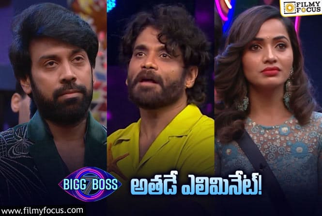 Bigg Boss 7 Telugu: హౌస్ మొత్తం షేక్..! నాగార్జున రాక్..! ఆడియన్స్ షేక్..!