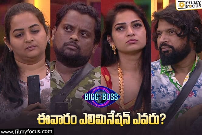 Bigg Boss 7 Telugu: బిగ్ బాస్ ఈవారం ఇస్తున్న ట్విస్ట్ ఏంటి ? ఆమె కోసం ఎవర్ని బలి చేస్తున్నారంటే.,