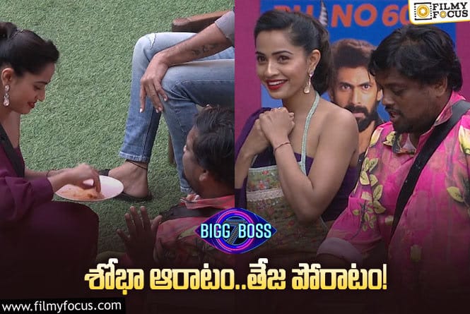 Bigg Boss 7 Telugu: బిగ్ బాస్ ఆడిన ఆట ఇది..! శోభాశెట్టి తేజ మద్యలో అసలు నిజాలు ఇవే..!