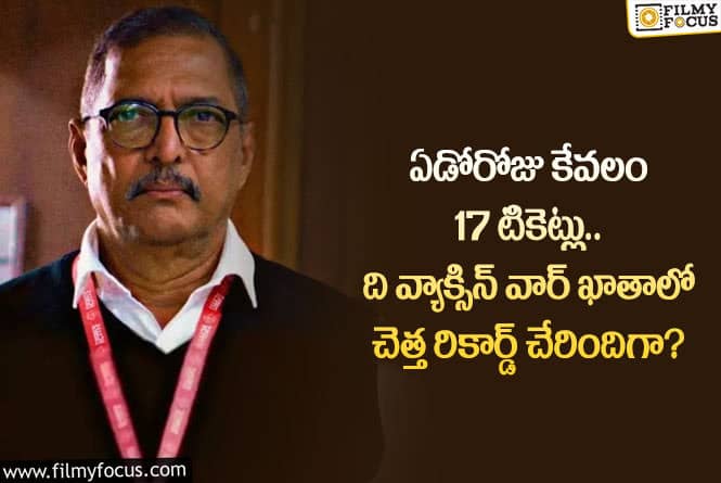 The Vaccine War: సలార్ మూవీపై విమర్శలు చేసిన ది వ్యాక్సిన్ వార్ డైరెక్టర్ అసలు లెక్కలివే!