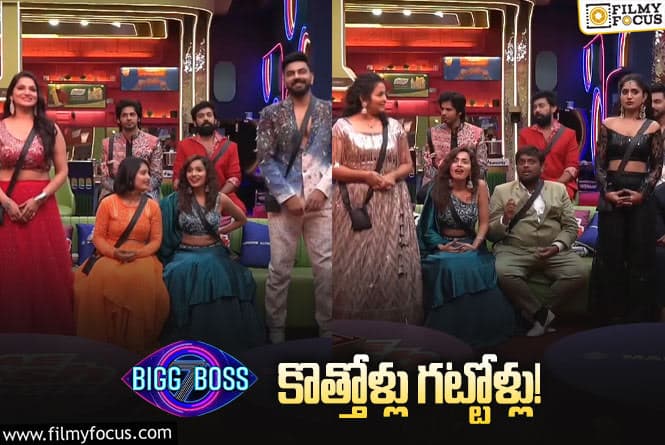 Bigg Boss 7 Telugu: బిగ్ బాస్ సీజన్ 7 లో ఇస్తున్న ట్విస్ట్ ఏంటి ? ఈసారి స్కెచ్ మాములుగా లేదుగా..!