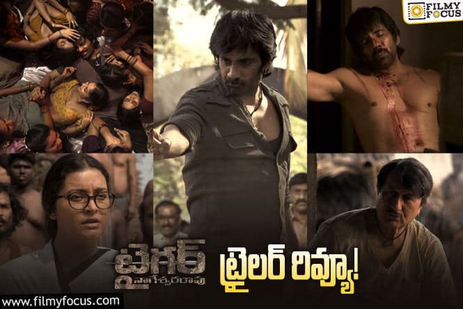 Tiger Nageswara Rao Trailer : టైగర్  నాగేశ్వర రావు’ ట్రైలర్..యాక్షన్ బ్లాక్స్ అదుర్స్..!