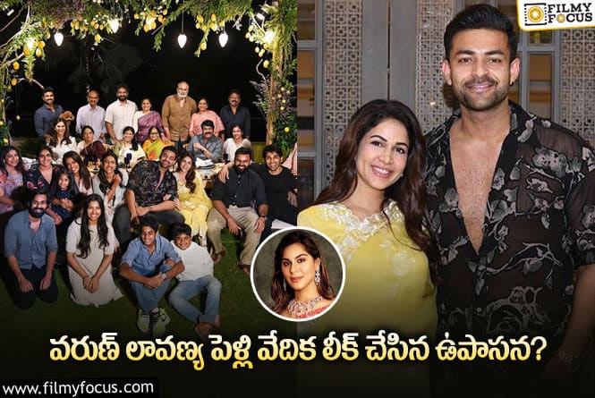 Varun Tej, Lavanya: వరుణ్ తేజ్ లావణ్య పెళ్లి జరిగేది అక్కడేనా.. బయట పెట్టిన ఉపాసన!