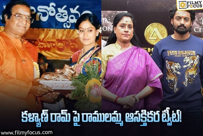 Vijayashanthi: సీనియర్ ఎన్టీఆర్ ను కళ్యాణ్ రామ్ ను పోల్చుతూ విజయ్ శాంతి ట్వీట్!