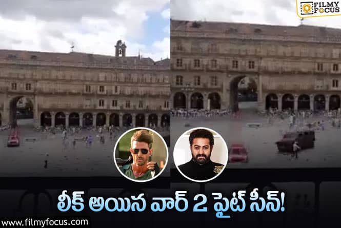 War2 Movie: వైరల్ అవుతున్నవార్-2 లీక్ వీడియో..!