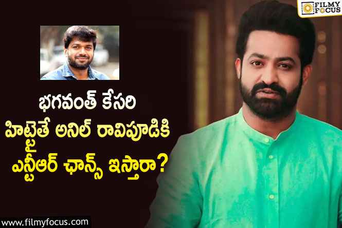 Jr NTR, Anil Ravipudi: యంగ్ టైగర్ ఎన్టీఆర్ అనిల్ కాంబోలో సినిమా రావడం సాధ్యమేనా?