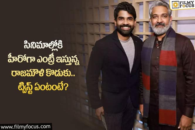 Rajamouli: రాజమౌళి డైరెక్షన్ లో కార్తికేయ మూవీ అంటూ జోరుగా ప్రచారం.. కానీ?