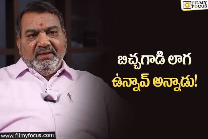 Muralidhar: నా నటన చూసి కుర్చీ ఇచ్చి కూర్చోబెట్టాడు: నటుడు మురళి ధర్