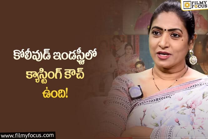 Amani: ఆడిషన్ కి వెళ్తే ఇలాంటి మాటలు మాట్లాడే వారు!