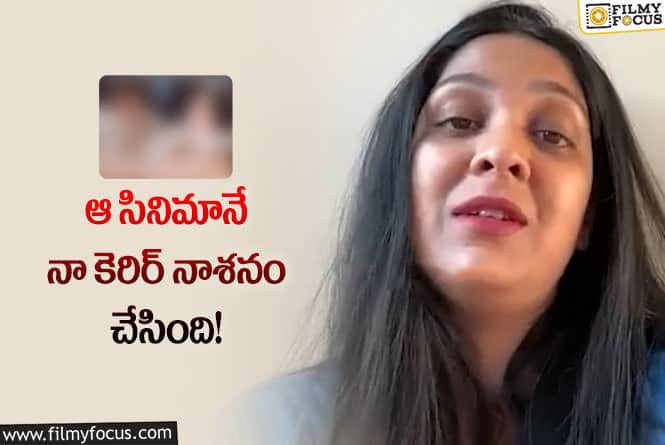 Ankitha: సంచలన కామెంట్స్ చేసిన స్టార్ హీరోయిన్ అంకిత!