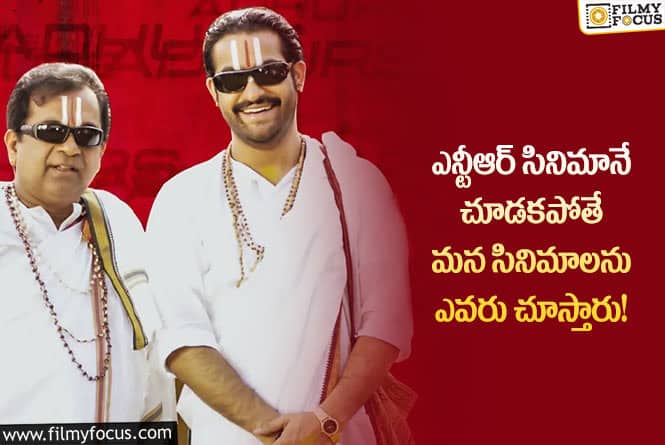 Adhurs: అదుర్స్ రీరిలీజ్ వల్ల వాళ్లకు జ్ఞానోదయం అయిందా.. ఏం జరిగిందంటే?