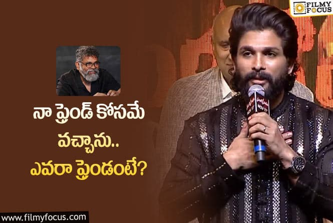 Allu Arjun: ‘మంగళవారం’ ట్రైలర్‌ చూశాక సుకుమార్‌ ఇలా అన్నారు: అల్లు అర్జున్‌