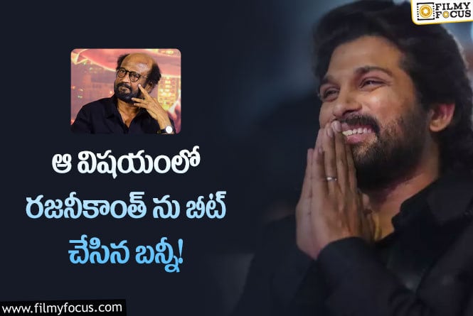 Allu Arjun: సౌత్ లో హైయెస్ట్ రెమ్యూనరేషన్ అందుకున్న బన్నీ?