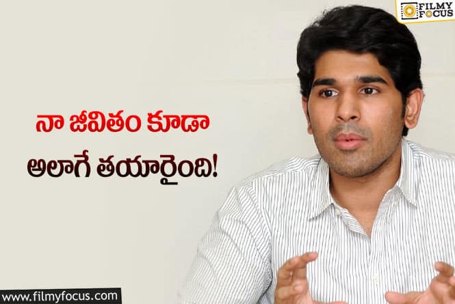 Allu Sirish: గర్ల్ ఫ్రెండ్ విషయంలో తెగ ఫీల్ అవుతున్న అల్లు శిరీష్!