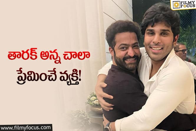 Allu Sirish: ఎన్టీఆర్ గురించి అలాంటి పోస్ట్ చేసిన శిరీష్.. ఫోటో వైరల్!