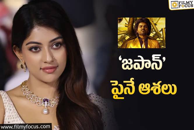 Anu Emmanuel: అను ఇమ్మాన్యుయేల్ కి కార్తీ హిట్ ఇస్తాడా?