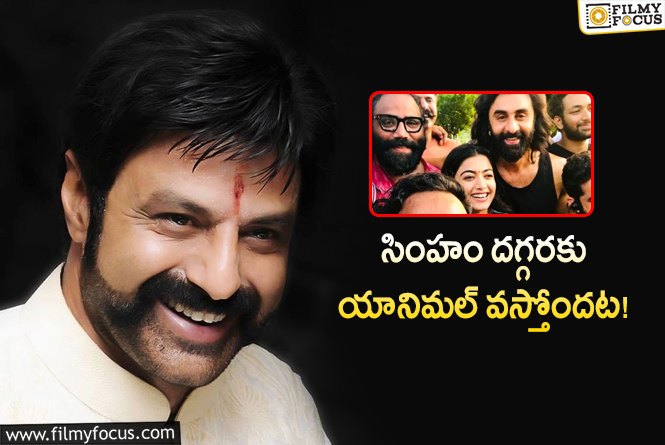 Balayya Babu: నచ్చినప్పుడు.. నచ్చినవాళ్లను ఇంటర్వ్యూ చేస్తాం… ‘అన్‌స్టాపబుల్‌’ అంతేనా?