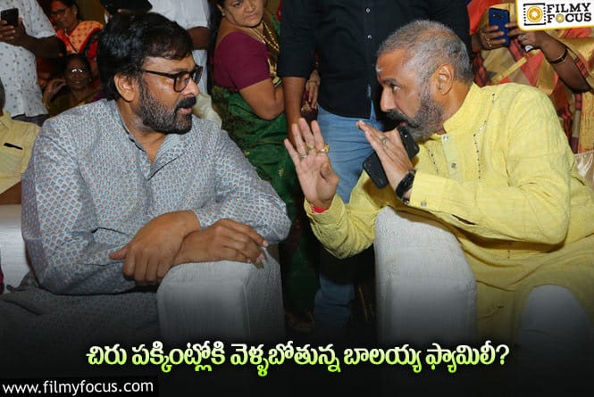 Balayya Babu: కొత్తింట్లో అడుగుపెట్టనున్న బాలయ్య.. కారణం అదే..!