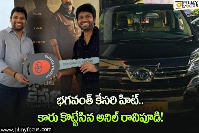 Anil Ravipudi: ఖరీదైన టొయోటా కారును కానుకగా అందుకున్న అనిల్!