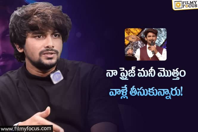 Vj Sunny: నేను గెలిస్తే ప్రైజ్ మనీ వాళ్ళు తీసుకున్నారు!