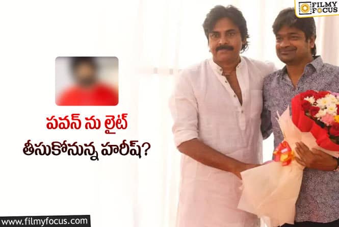 Harish Shankar: డిసెంబర్ నుండి ఆ స్టార్ హీరో సినిమా మొదలుపెట్టనున్న హరీష్ శంకర్