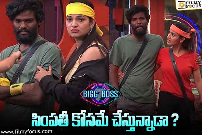 Bigg Boss 7 Telugu: ఆటలో ప్రశాంత్ ని ఎందుకు తీసేశారు ? గౌతమ్ వేసిన ప్లాన్ ఇదే..!