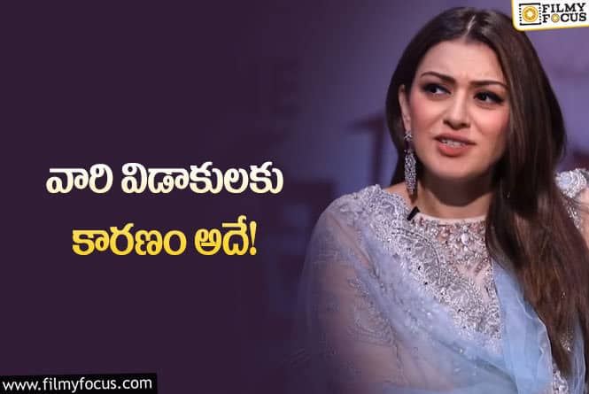 Hansika: నేను వాళ్లలా కాదు పక్కాగా ప్లాన్‌ చేసుకున్నాను: హన్సిక