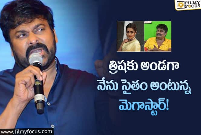 Chiranjeevi: వక్రబుద్ధితోనే మాట్లాడుతున్నారు: చిరంజీవి