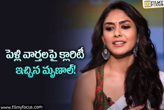 Mrunal Thakur: బాధ పెడుతున్నందుకు సారీ మృణాల్ ఠాకూర్ కామెంట్స్ వైరల్!