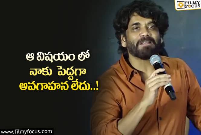 Nagarjuna: ఆ టీం ఎప్పుడూ నన్ను  గైడ్‌ చేస్తుంది: నాగార్జున