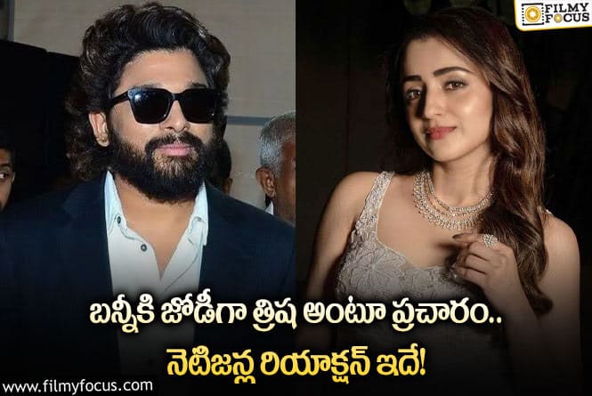 Allu Arjun, Trisha: బన్నీ త్రిష కాంబోలో సినిమా వస్తే అలాంటి కామెంట్లు వస్తాయా?