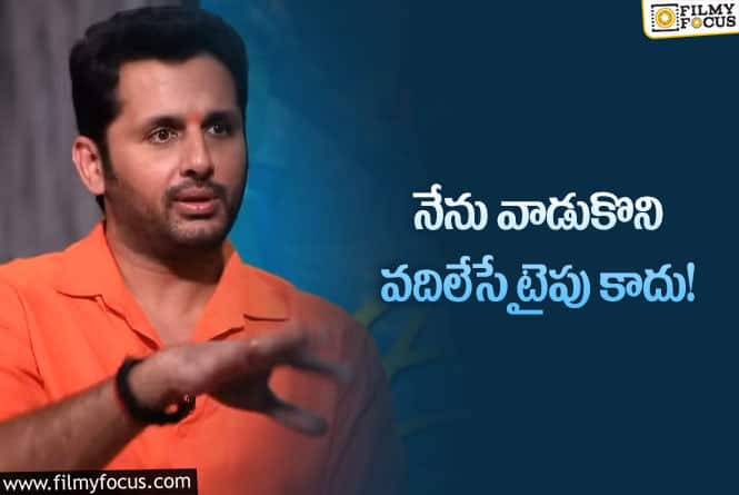 Nithiin: ఆ స్టార్ హీరోపై షాకింగ్ కామెంట్స్ చేసిన నితిన్..!